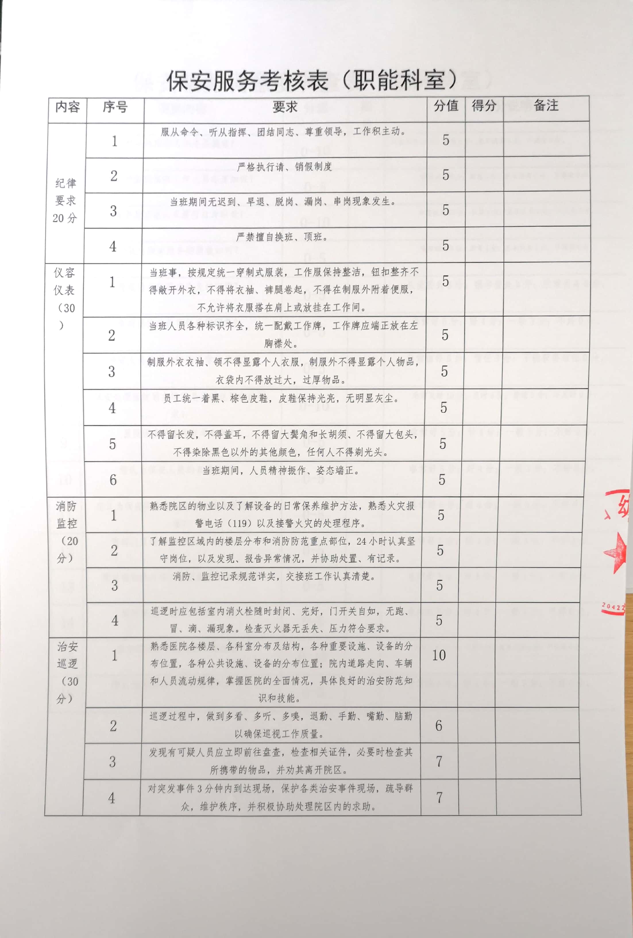 新文档 2020-03-12 17.02.23_5.jpg