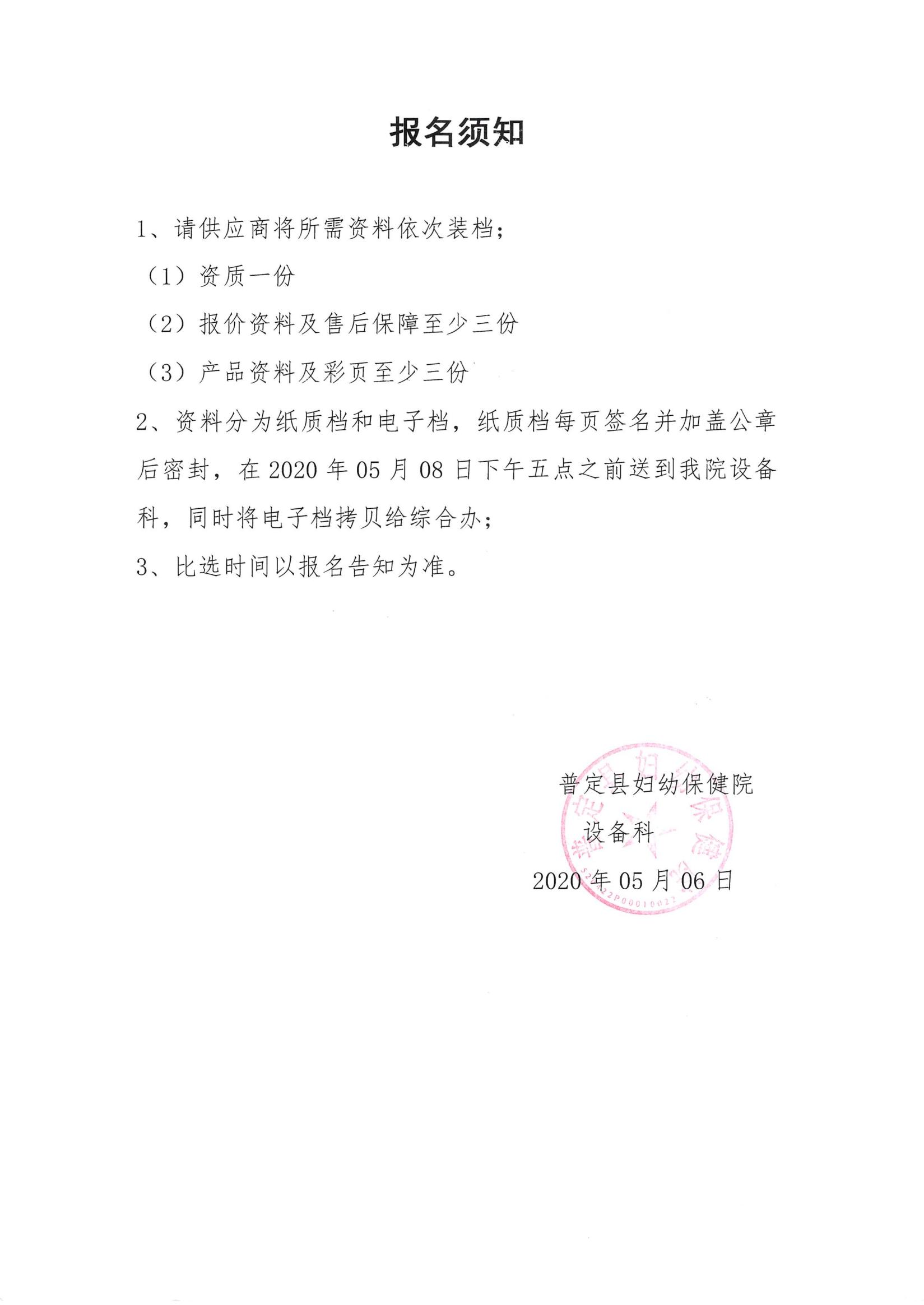 氦氖激光治疗仪(1)_02.jpg