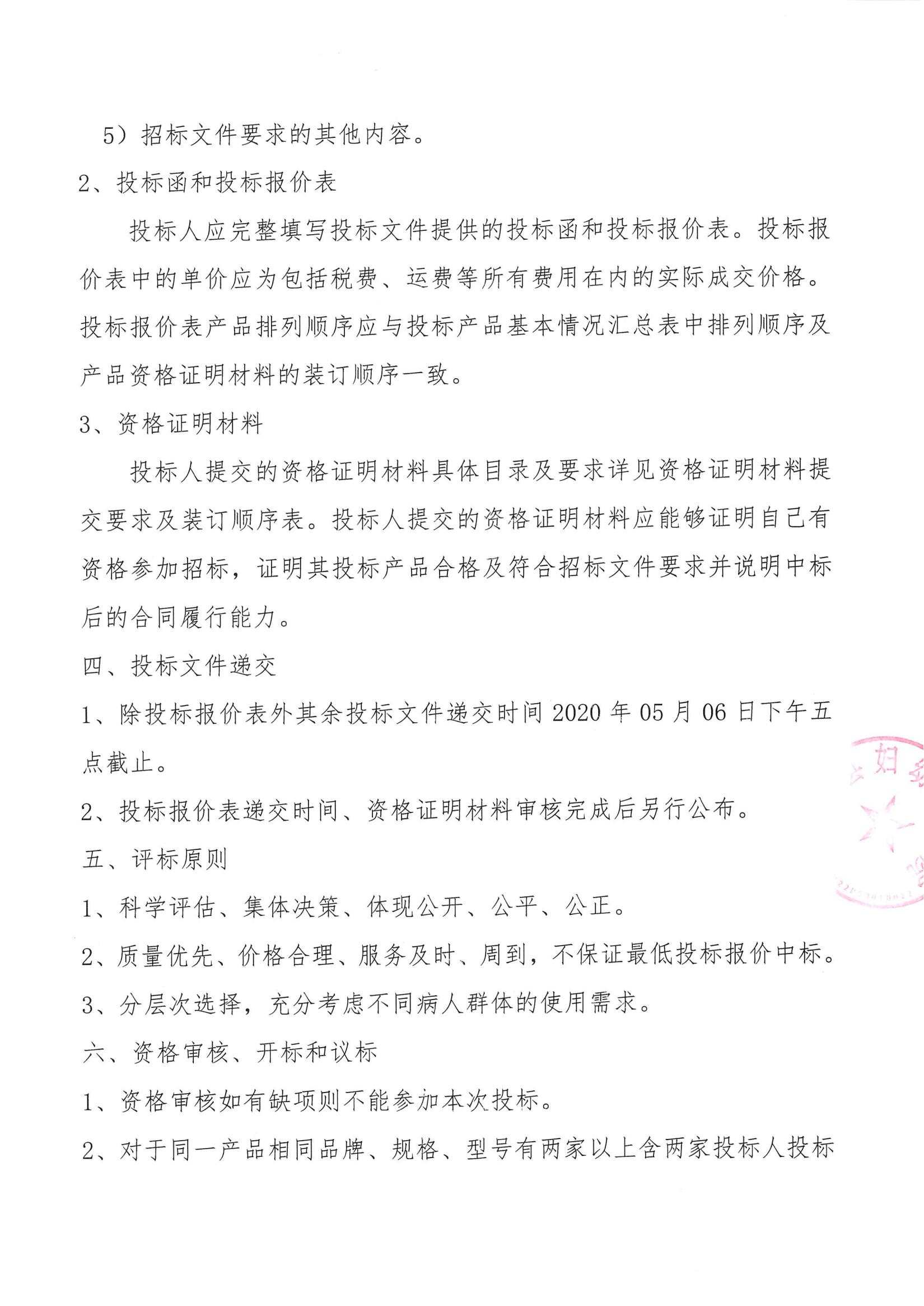 氦氖激光治疗仪(1)_04.jpg