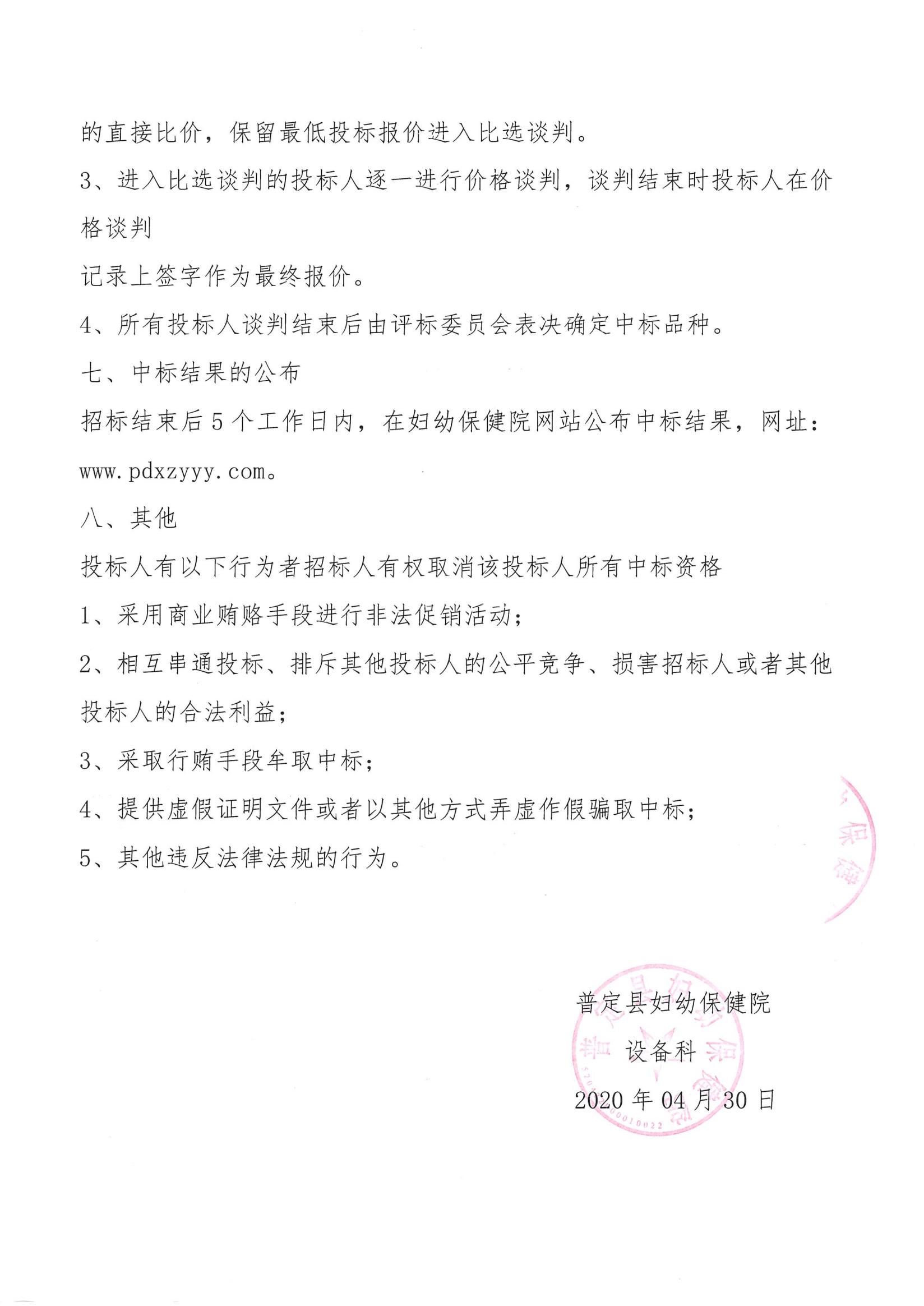 氦氖激光治疗仪(1)_05.jpg