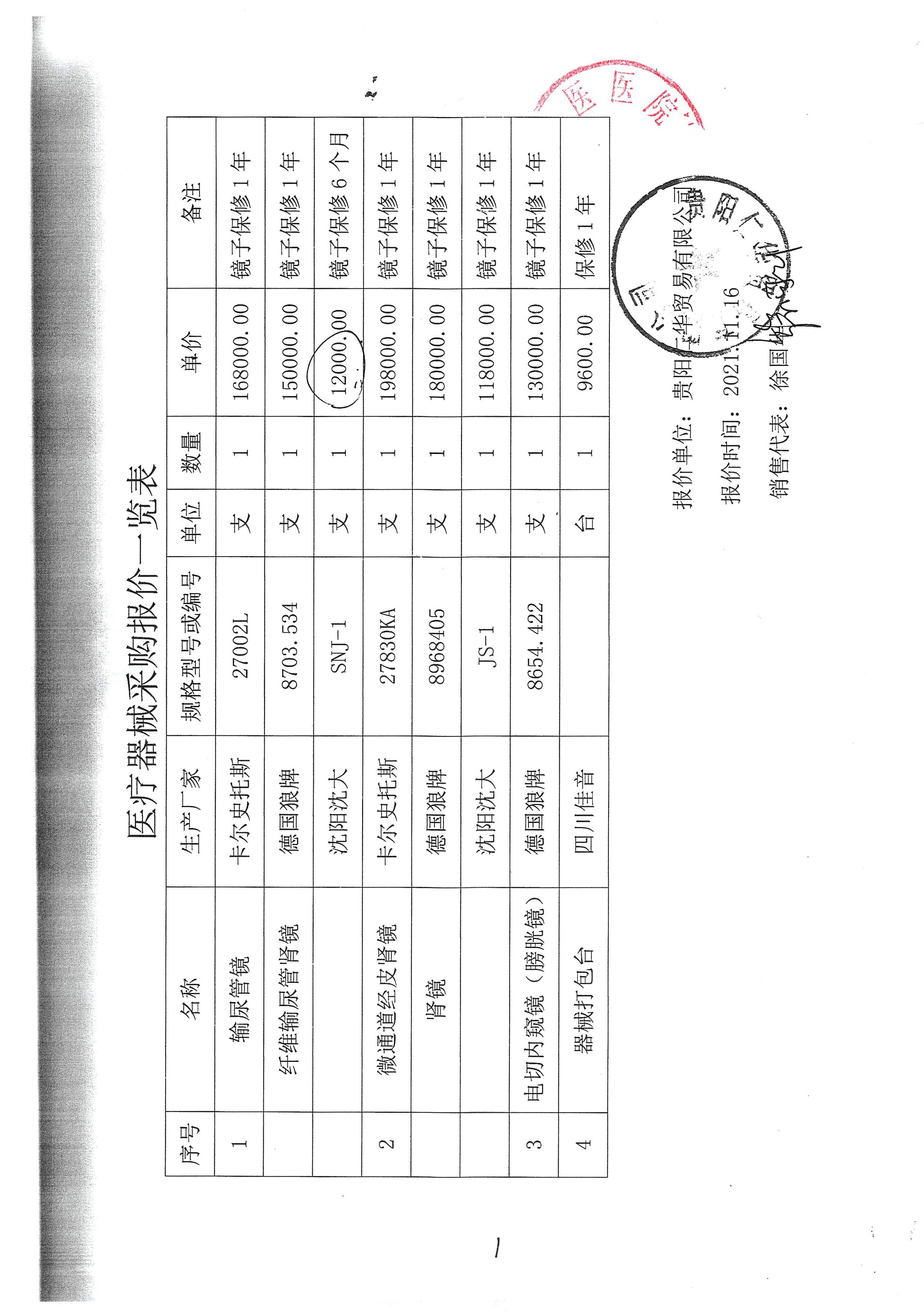 微信图片_20211202094814(1).jpg