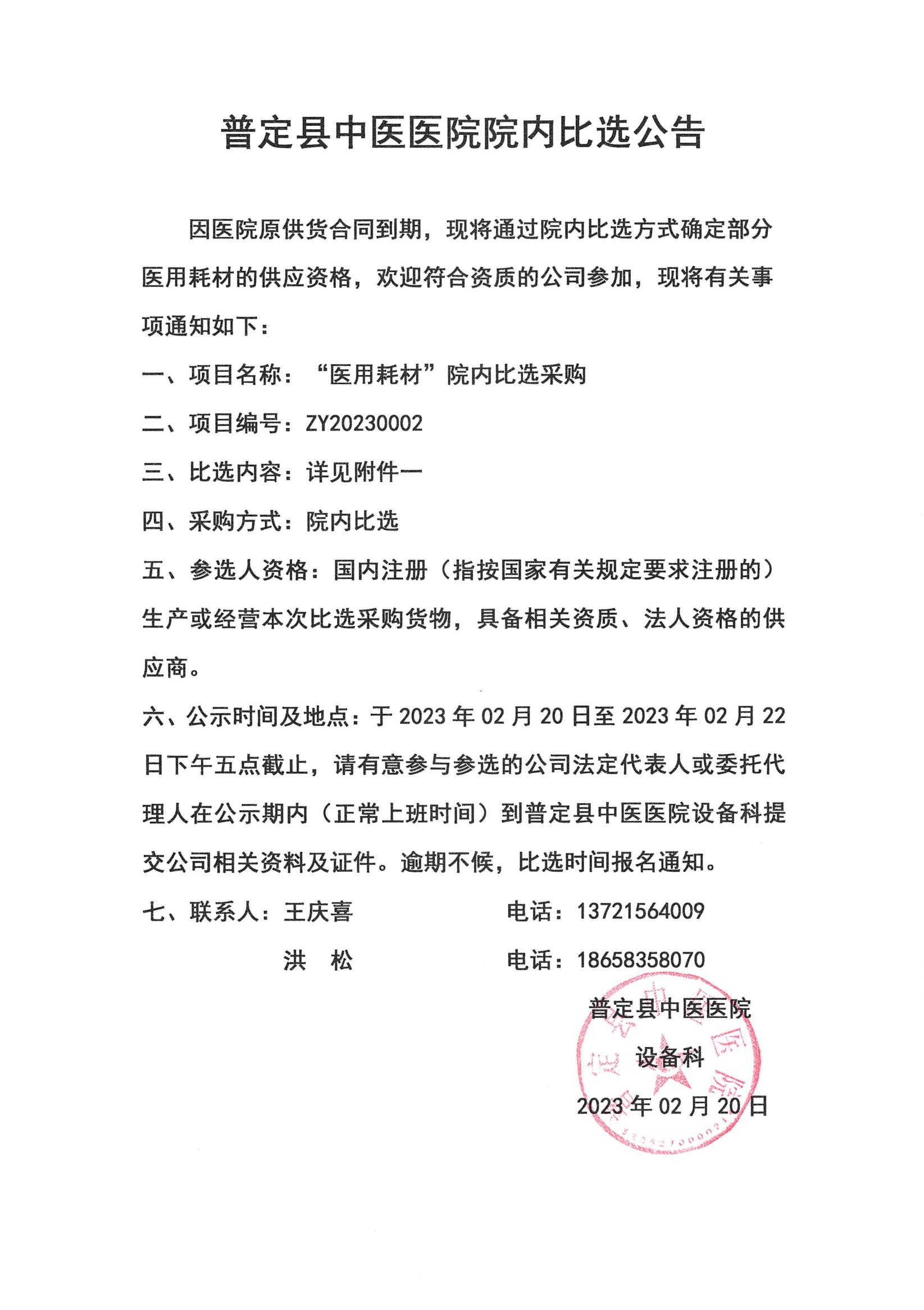 普定县中医医院_00.jpg