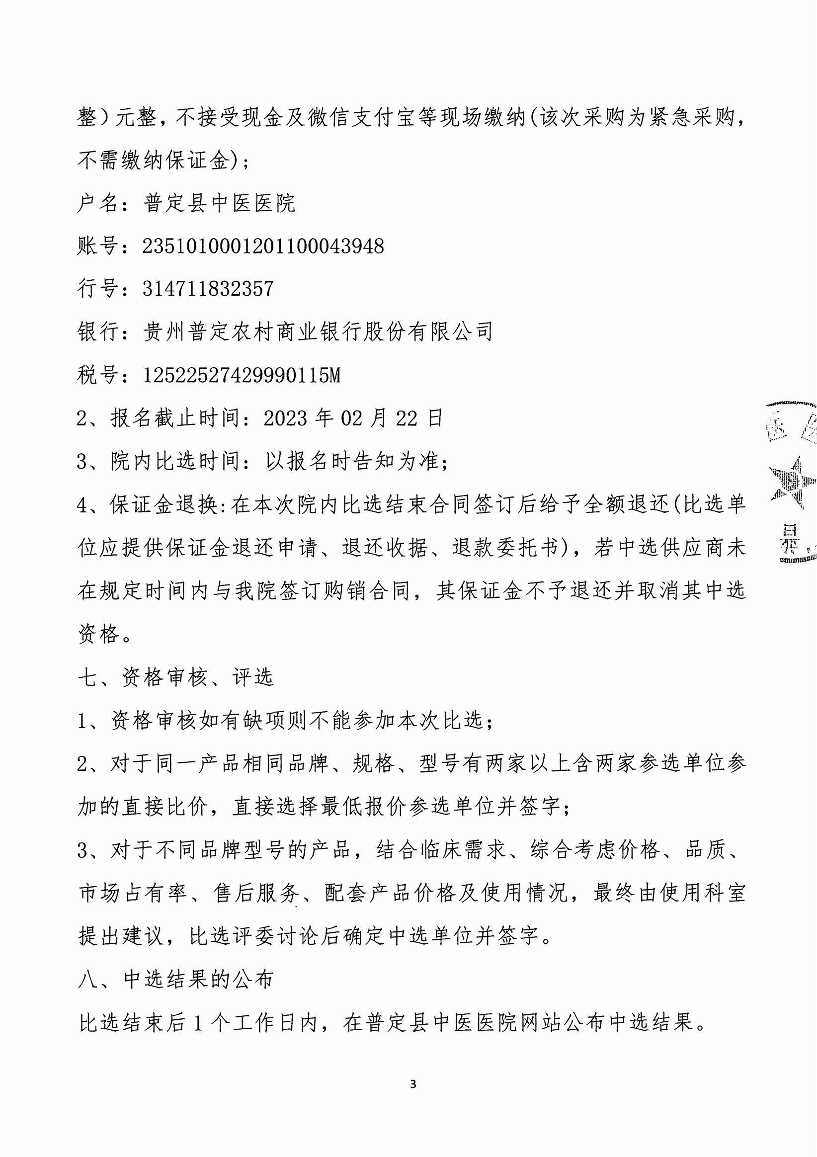 普定县中医医院_03.jpg