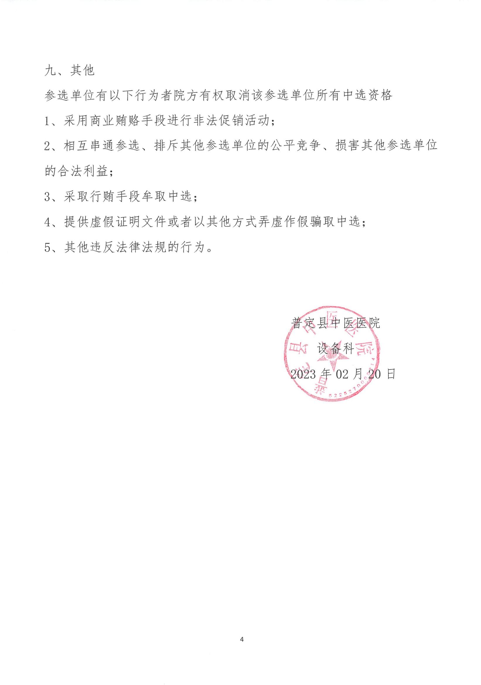 普定县中医医院_04.jpg