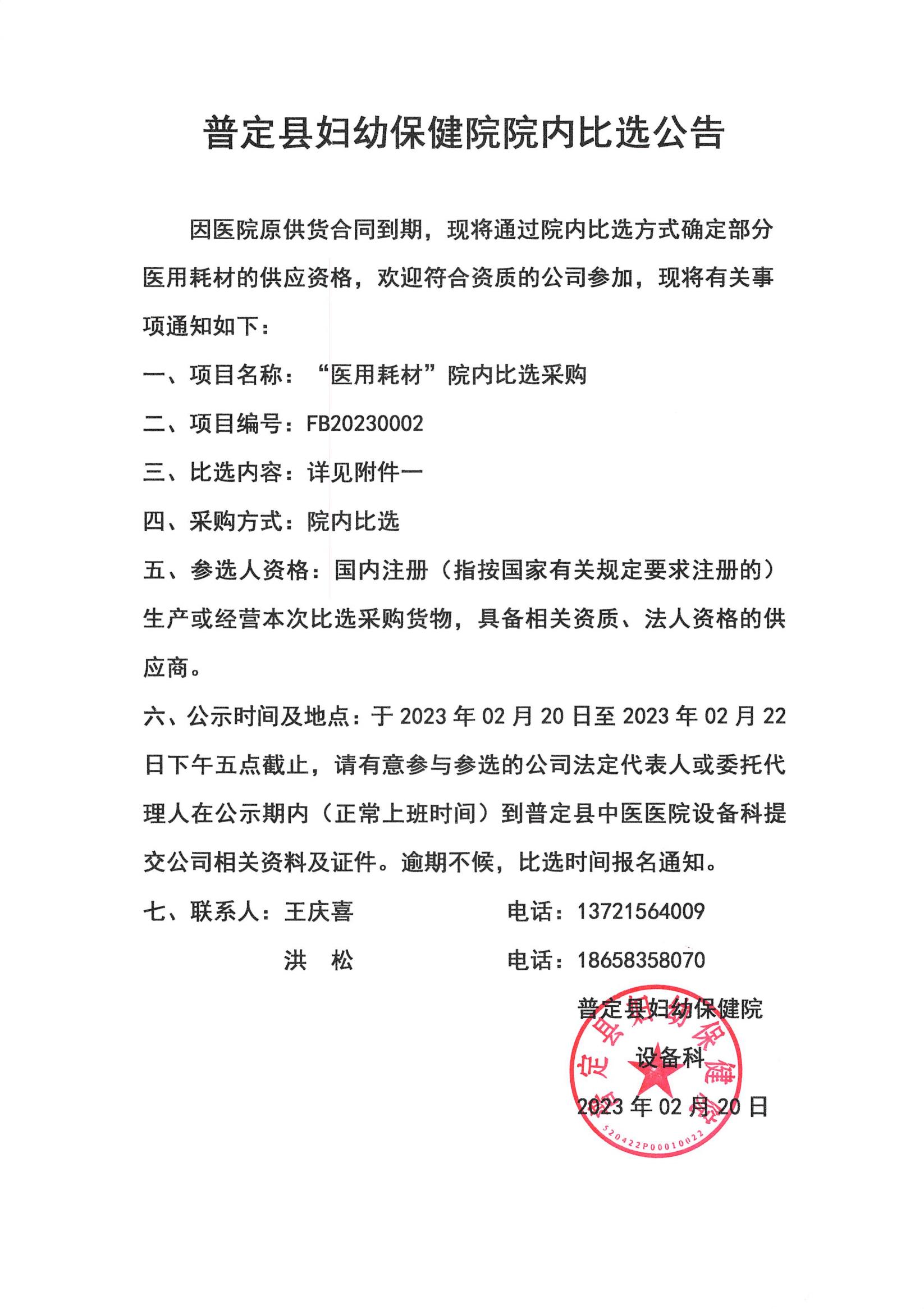 妇幼保健院_00.jpg