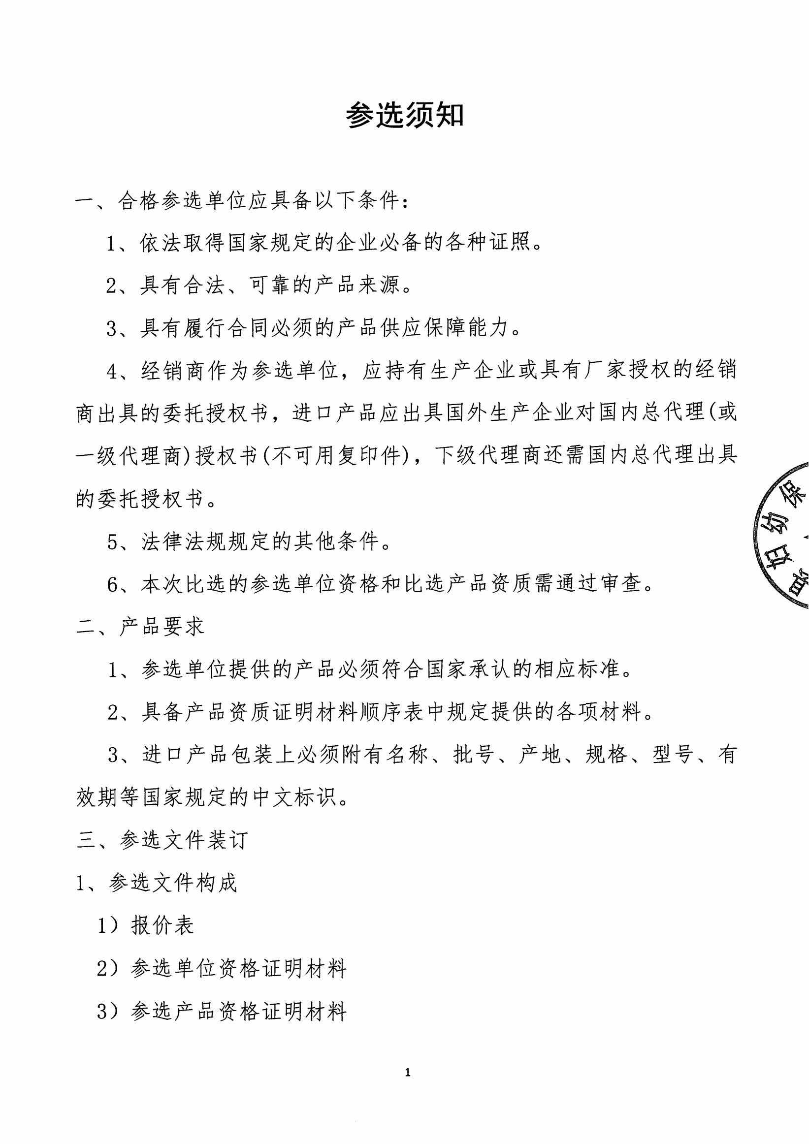 妇幼保健院_01.jpg