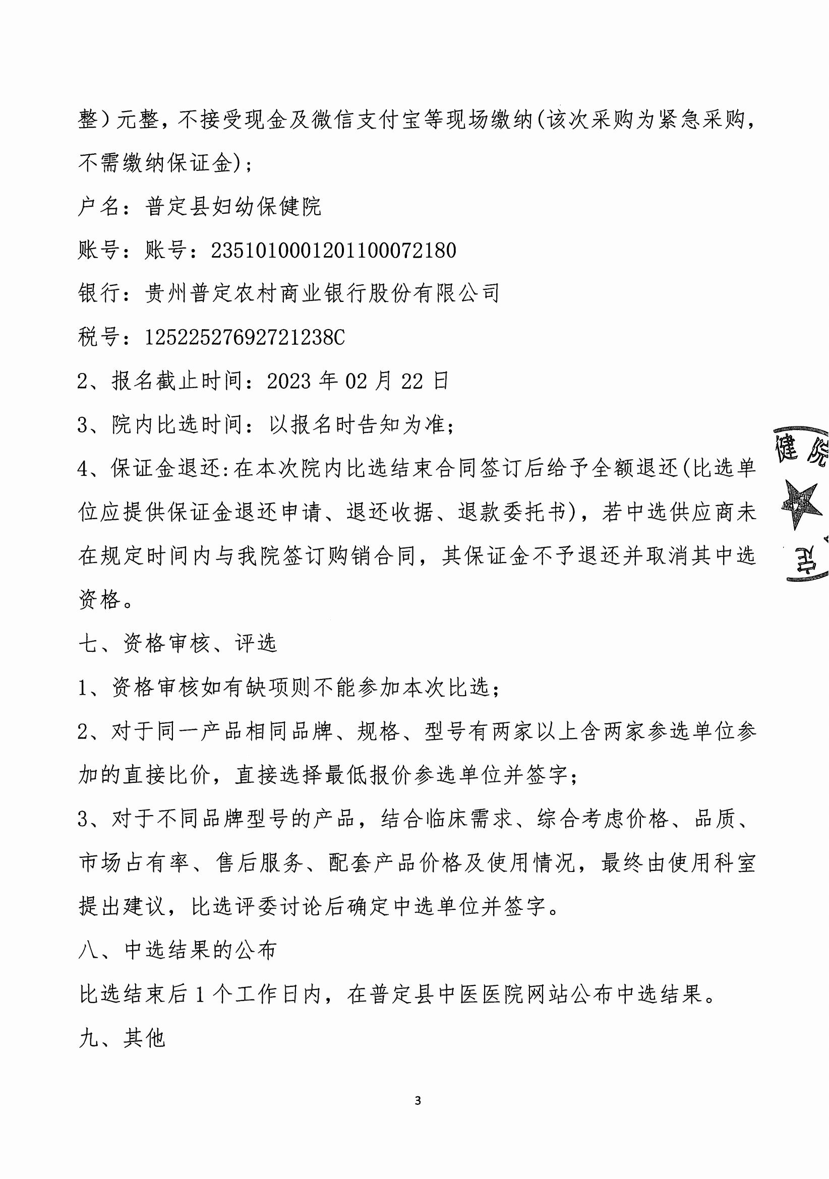 妇幼保健院_03.jpg