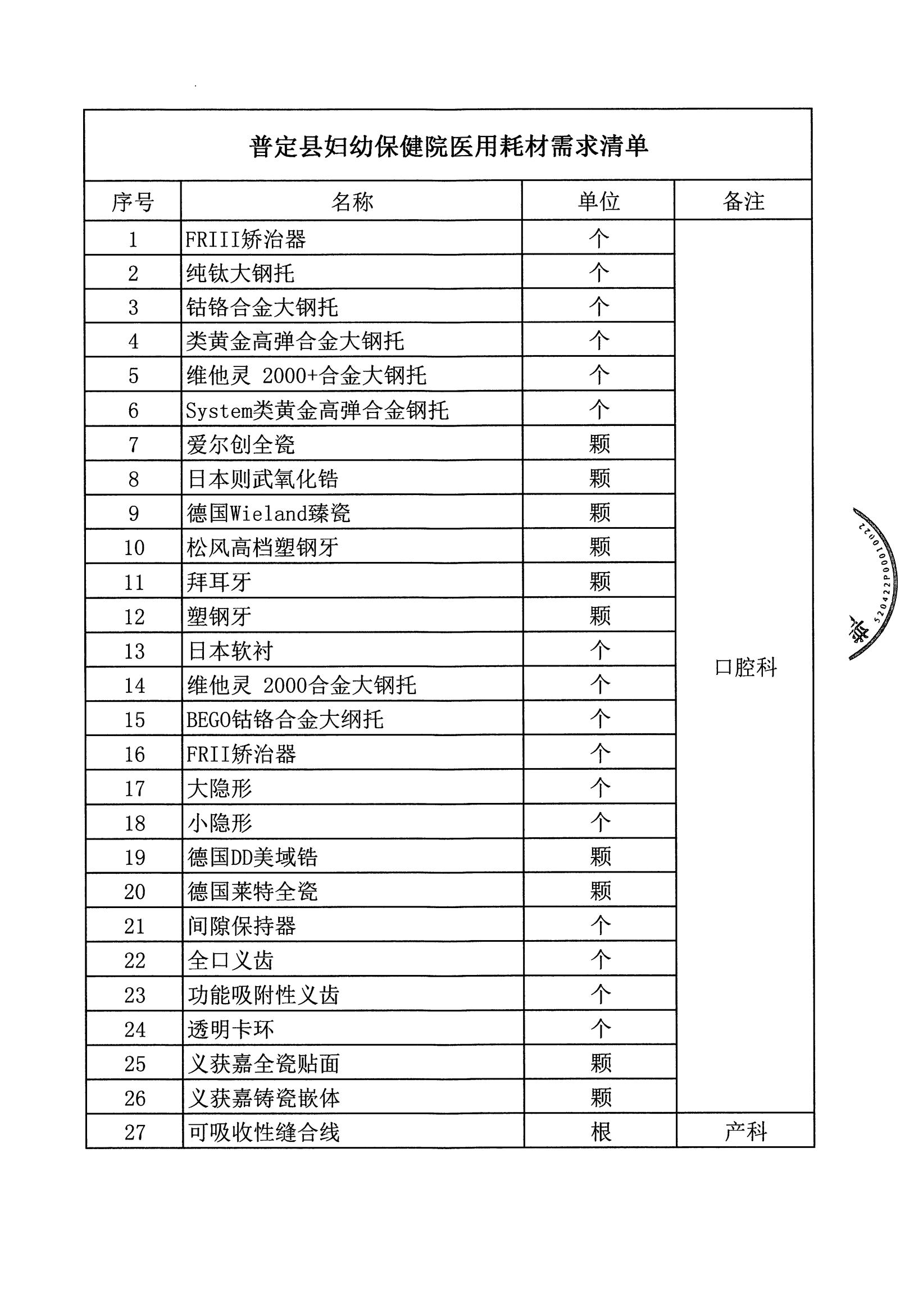 妇幼保健院_05.jpg