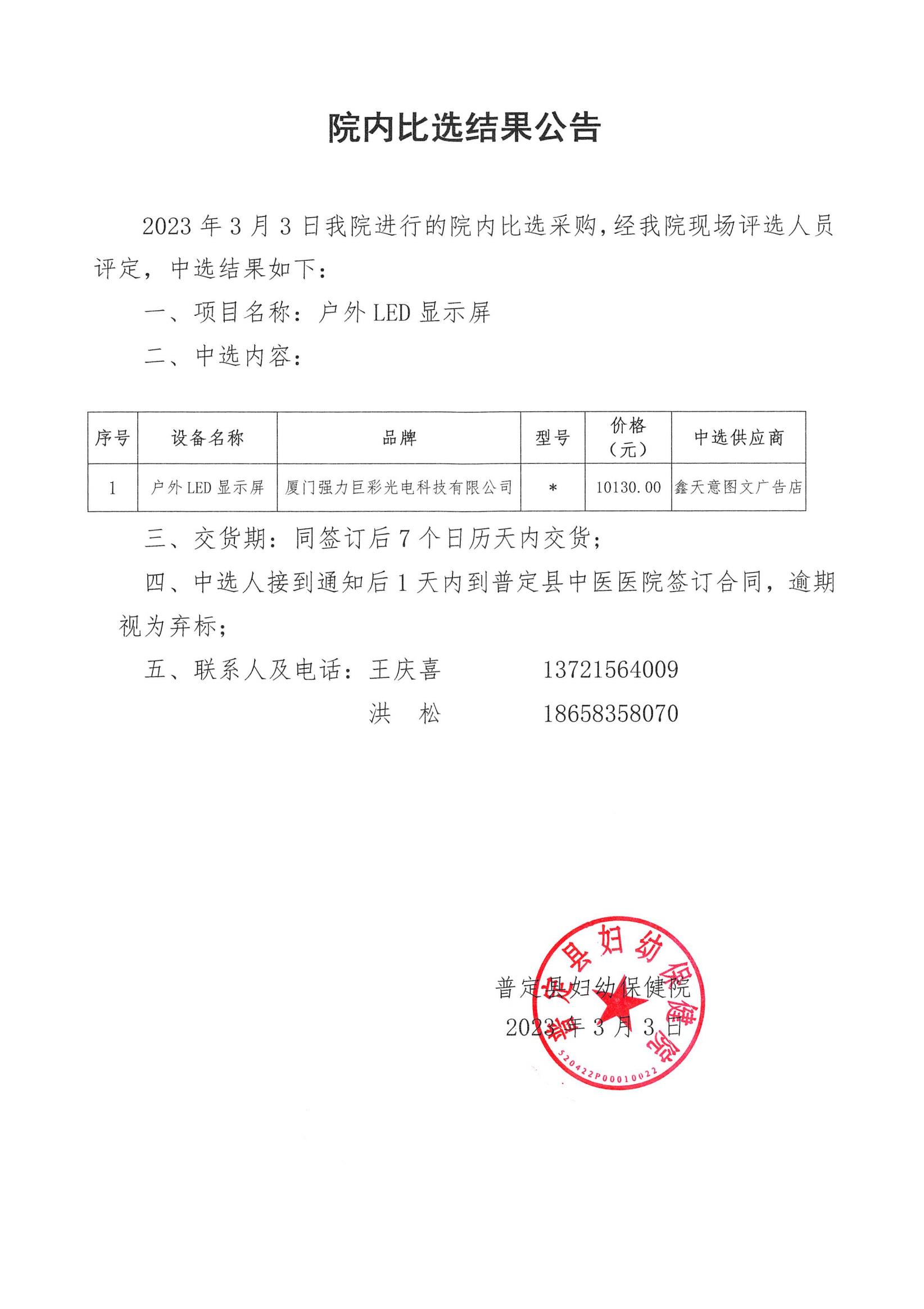结果公告_00.jpg