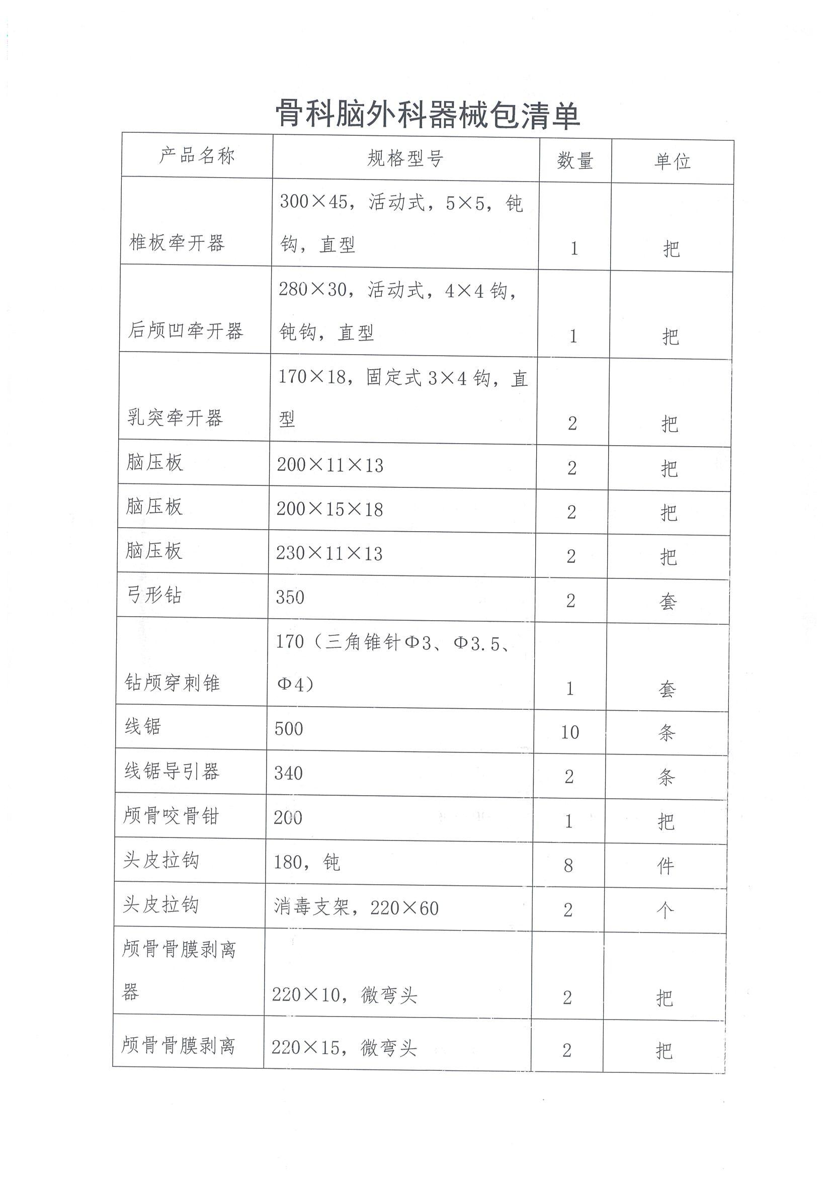 比选公告（005）_09.jpg