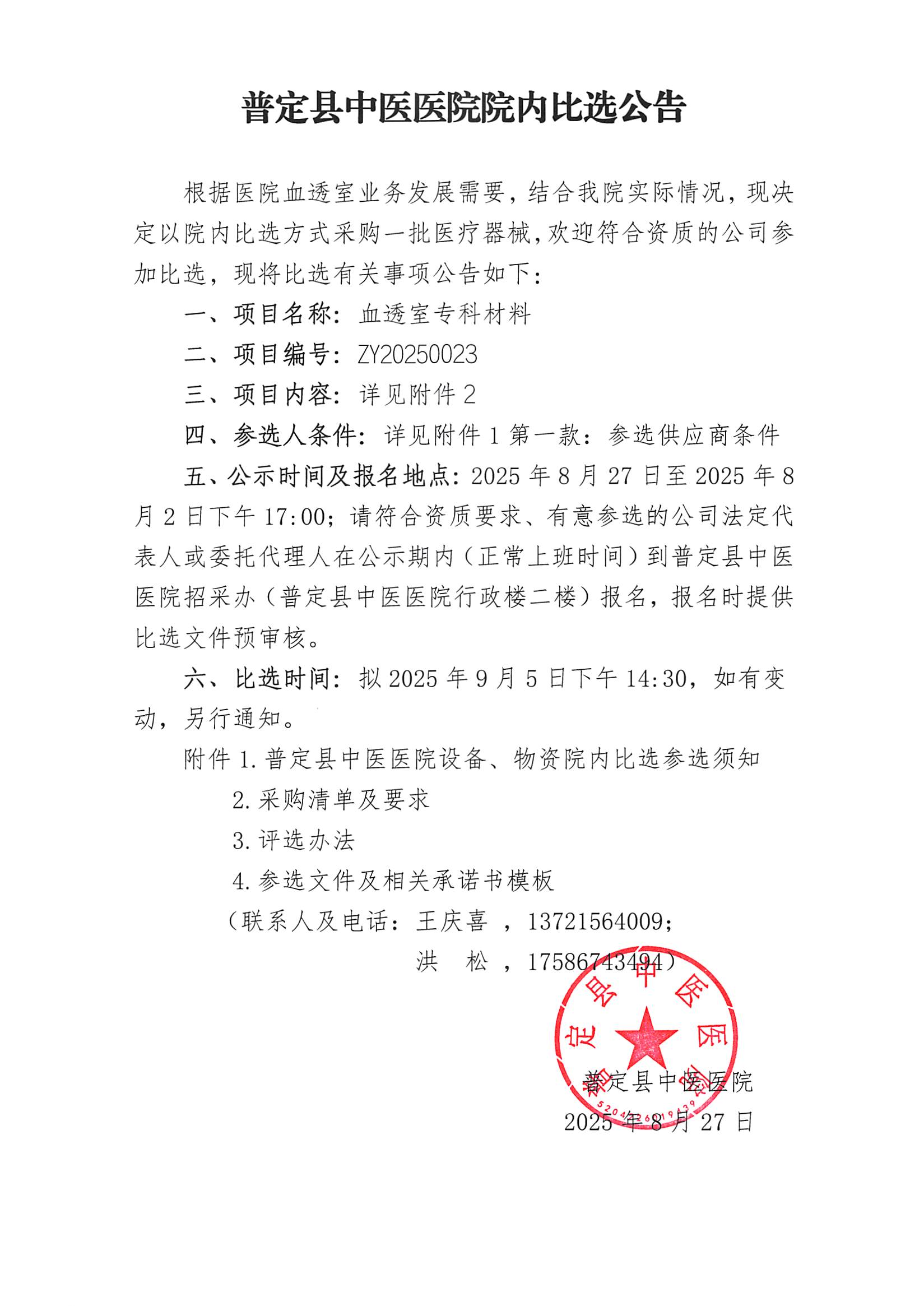 微信图片_20250828171611_298_17.png
