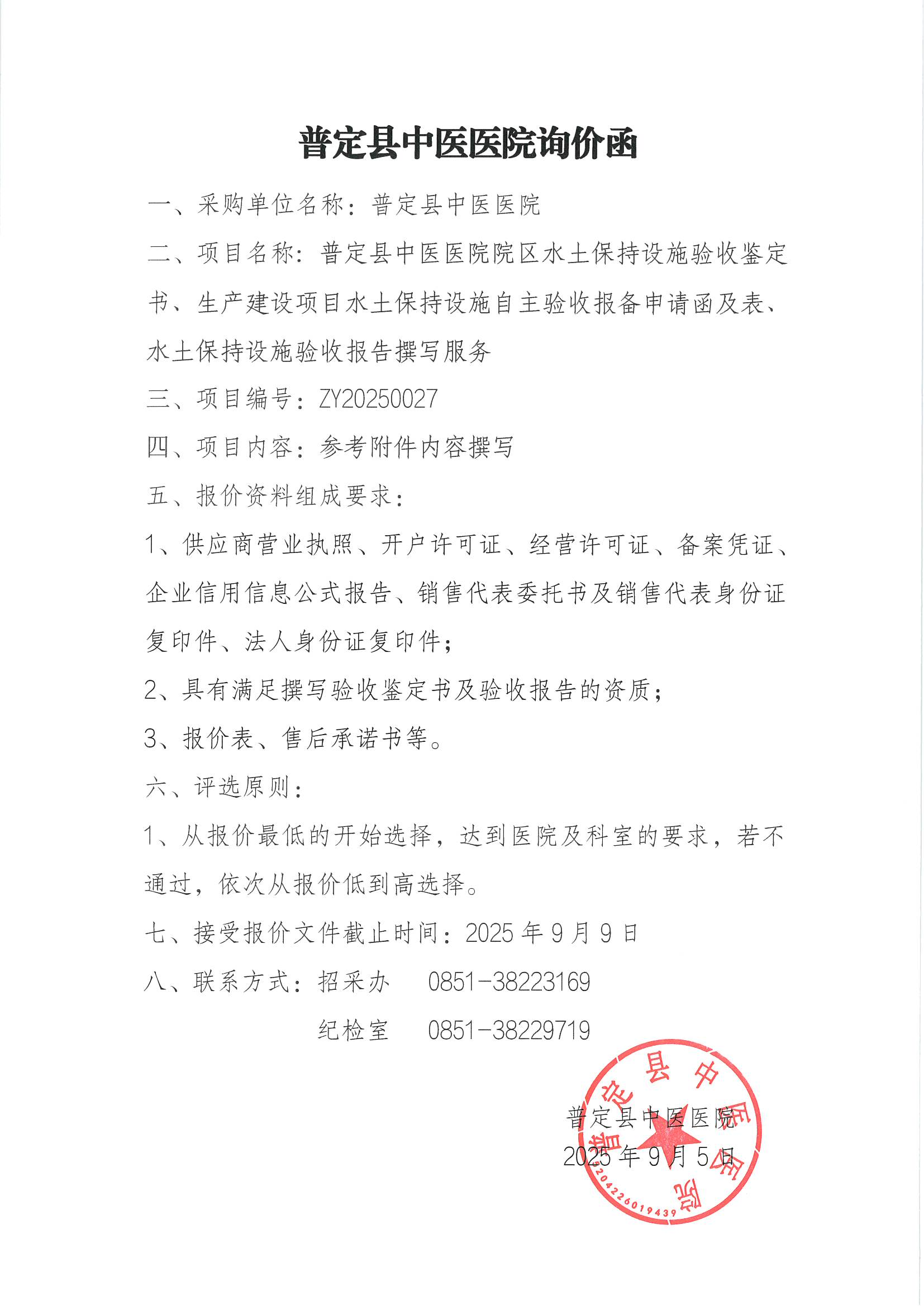 水土保持设施验收报告撰写服务_01.png