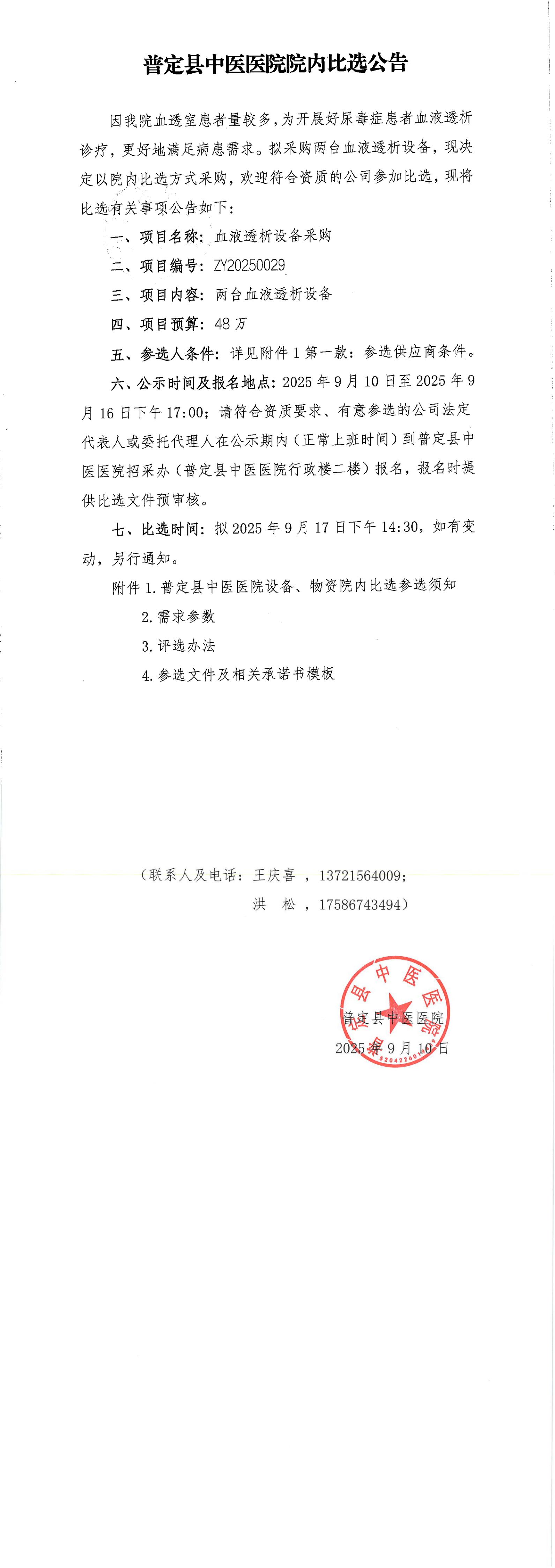 微信图片_20250911145210_638_17.png