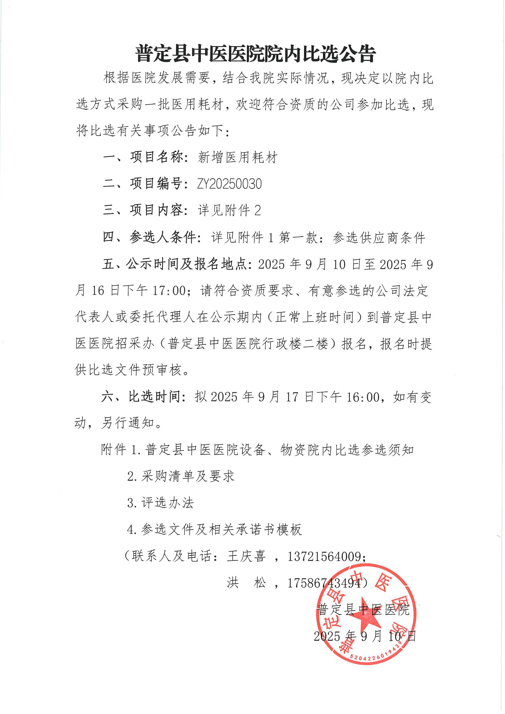 微信图片_20250911172020_643_17.png