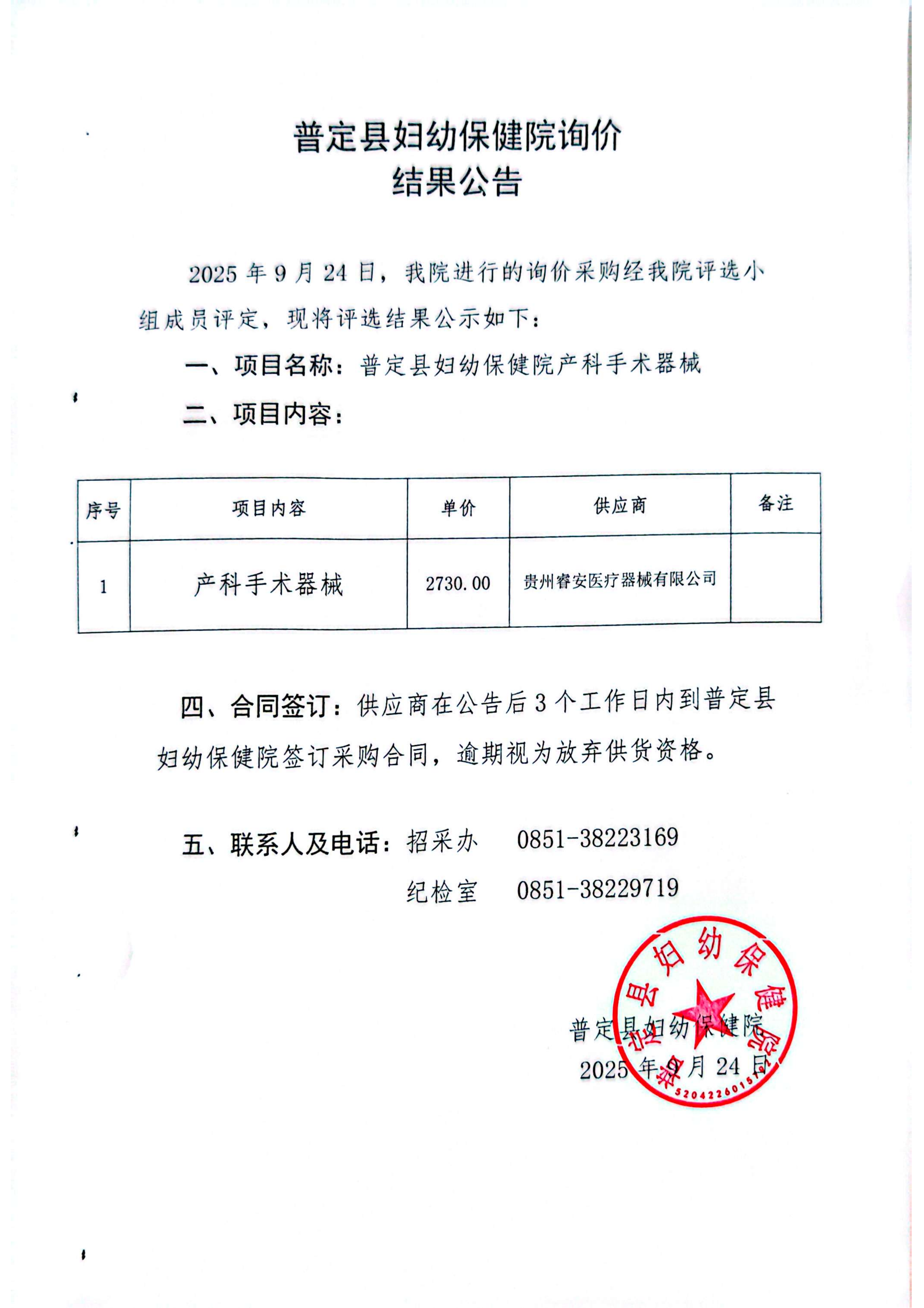 扫描全能王 2025-09-24 17.32_01.png