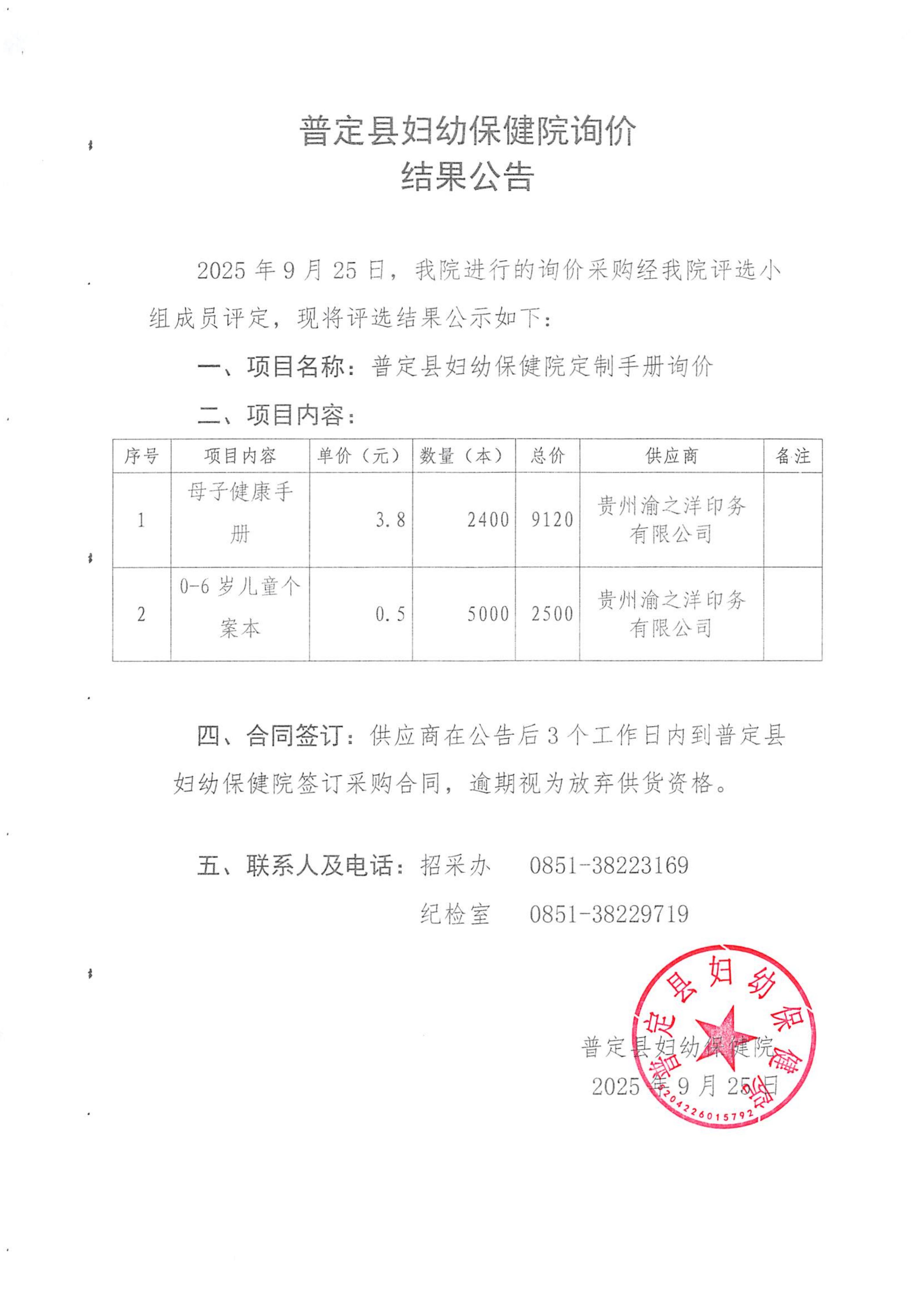 结果公告_01.png