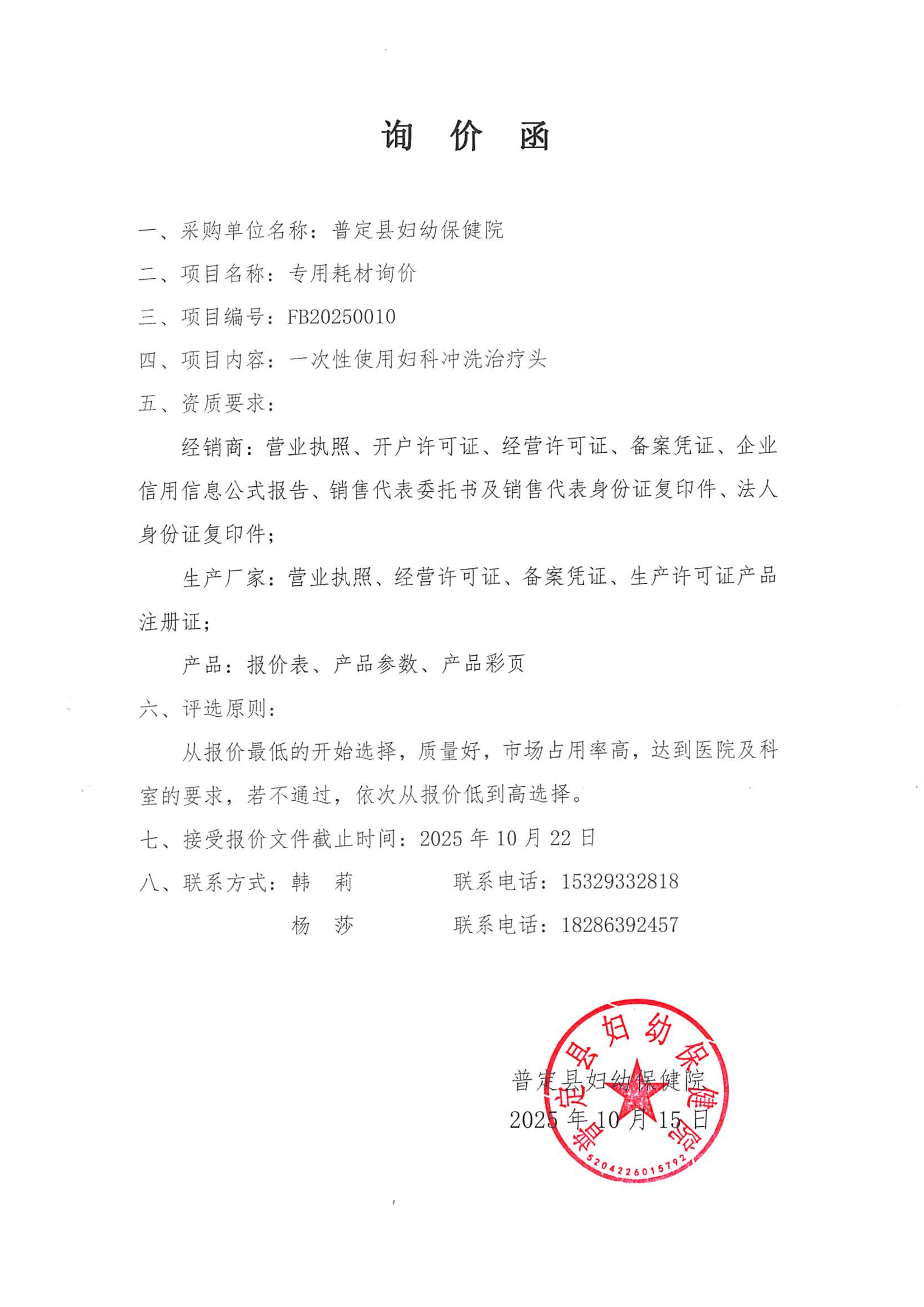 询价函_01.png