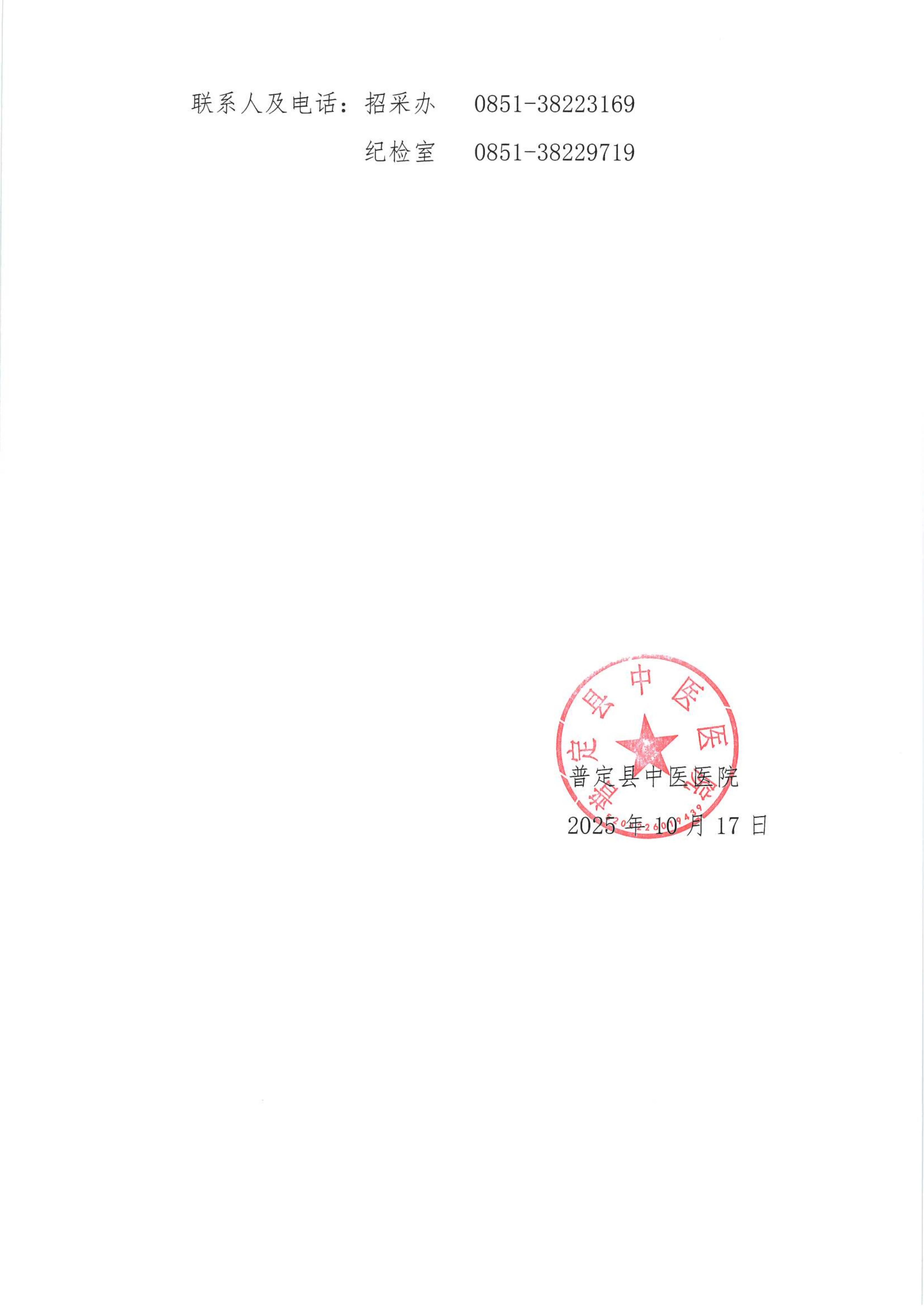 1-ZY20250037 比选公告_02.jpg
