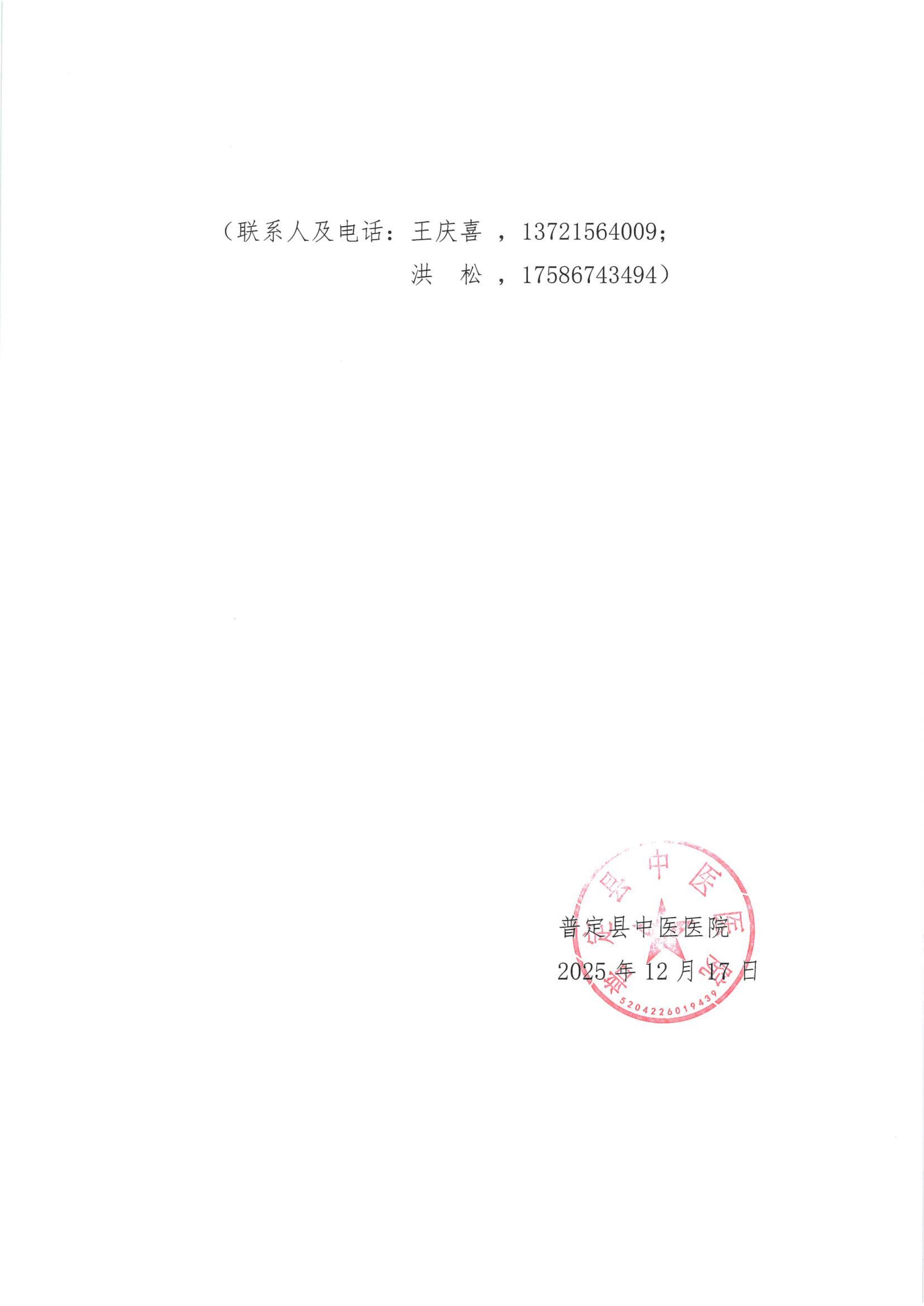 ZY20250046比选公告_02.jpg