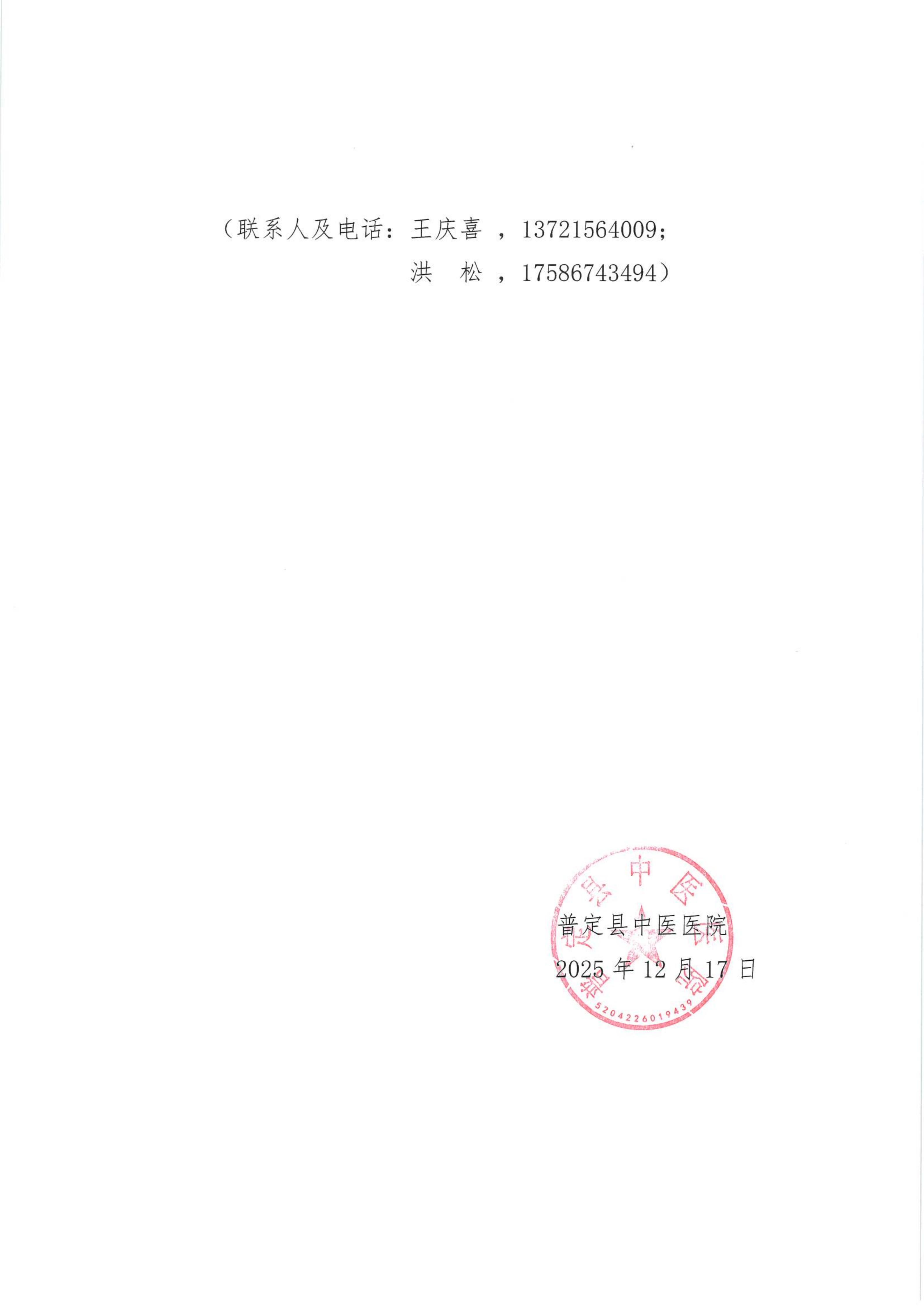 ZY20250047比选公告_02.jpg